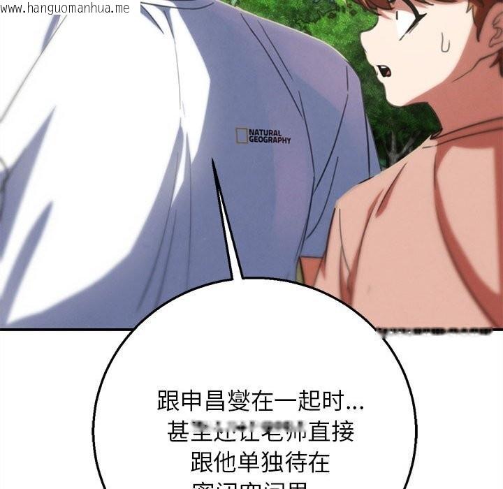 韩国漫画危险同学会韩漫_危险同学会-第80话在线免费阅读-韩国漫画-第199张图片