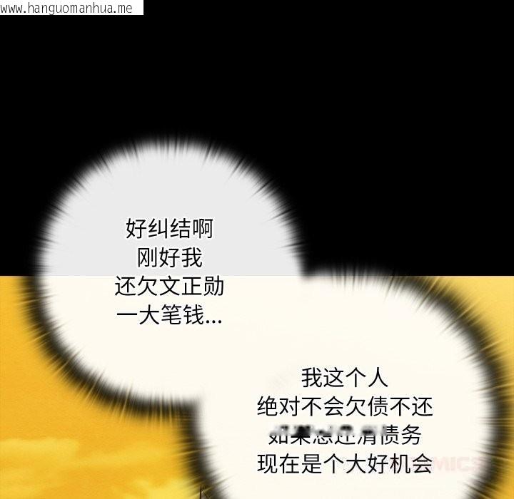 韩国漫画亲密宝鉴韩漫_亲密宝鉴-第33话在线免费阅读-韩国漫画-第39张图片