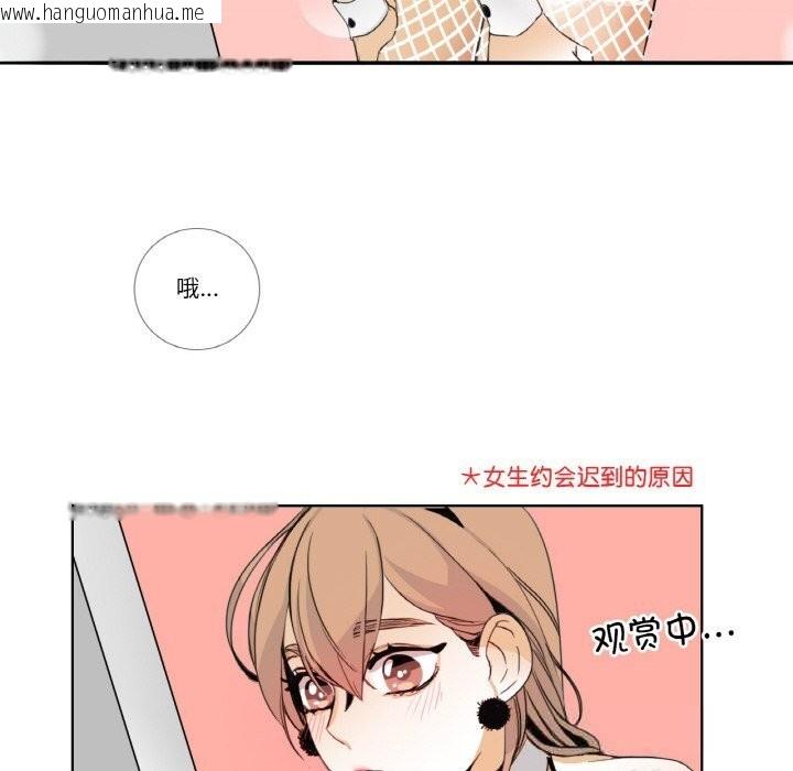 韩国漫画请与我私语韩漫_请与我私语-第13话在线免费阅读-韩国漫画-第63张图片