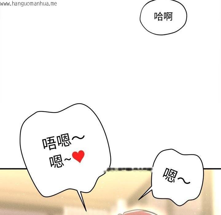 韩国漫画会长家的小儿子韩漫_会长家的小儿子-第28话在线免费阅读-韩国漫画-第103张图片