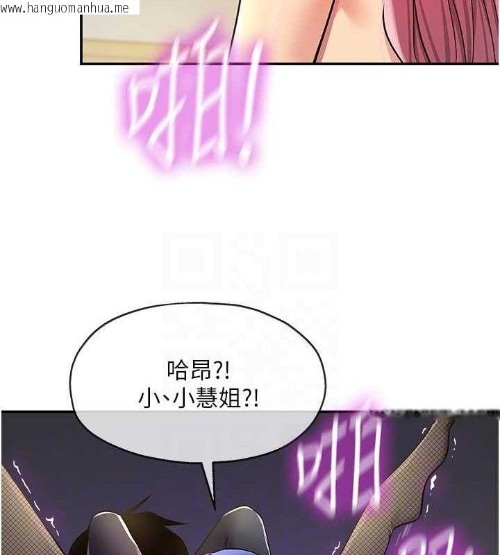 韩国漫画洞洞杂货店韩漫_洞洞杂货店-第140话-化身人体撒种机!在线免费阅读-韩国漫画-第33张图片