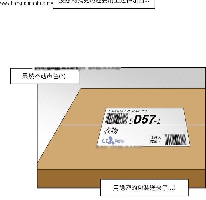 韩国漫画请与我私语韩漫_请与我私语-第13话在线免费阅读-韩国漫画-第9张图片