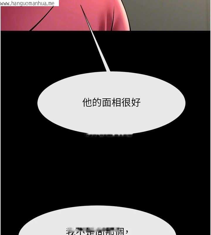 韩国漫画炸裂吧!巨棒韩漫_炸裂吧!巨棒-第93话-只有阿飘能满足我在线免费阅读-韩国漫画-第95张图片