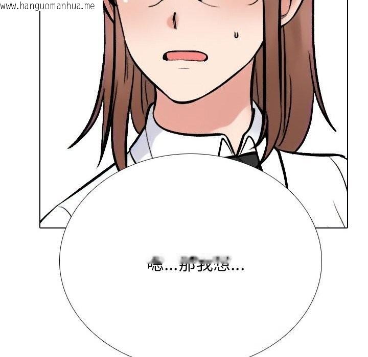 韩国漫画同事换换爱韩漫_同事换换爱-第229话在线免费阅读-韩国漫画-第71张图片