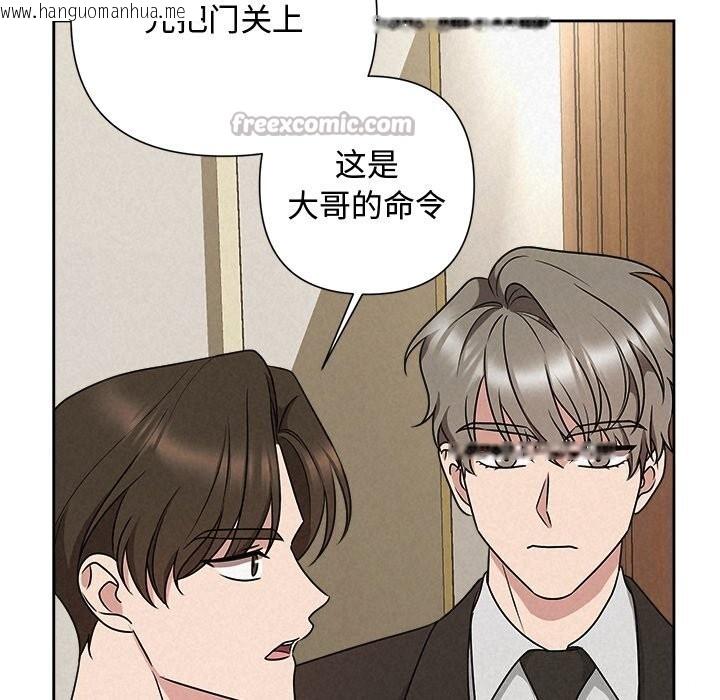 韩国漫画被吞噬的夜韩漫_被吞噬的夜-第49话在线免费阅读-韩国漫画-第168张图片