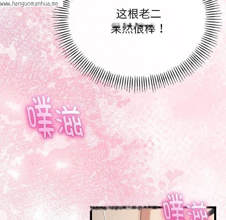 韩国漫画与初恋的意外同居韩漫_与初恋的意外同居-第29话在线免费阅读-韩国漫画-第31张图片