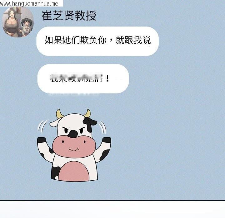韩国漫画我靠升级逆袭成为大师韩漫_我靠升级逆袭成为大师-第58话在线免费阅读-韩国漫画-第145张图片