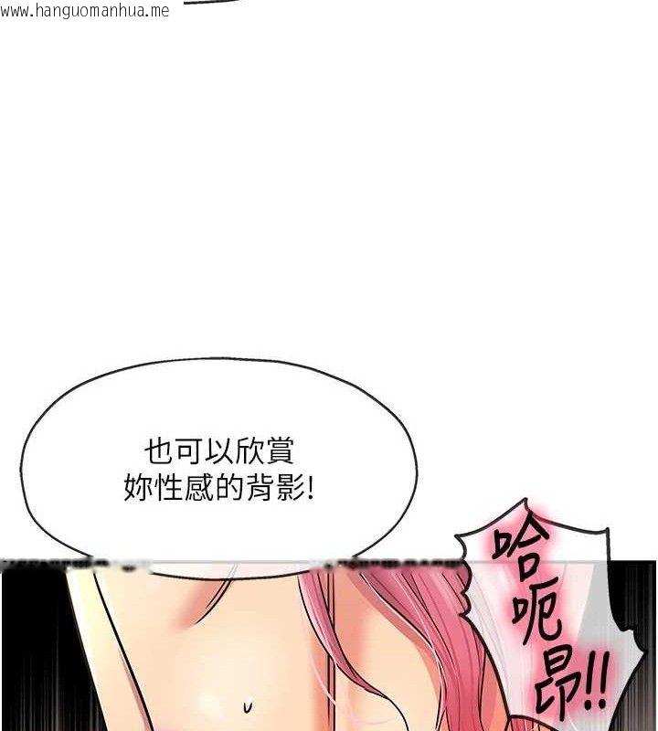 韩国漫画洞洞杂货店韩漫_洞洞杂货店-第140话-化身人体撒种机!在线免费阅读-韩国漫画-第54张图片