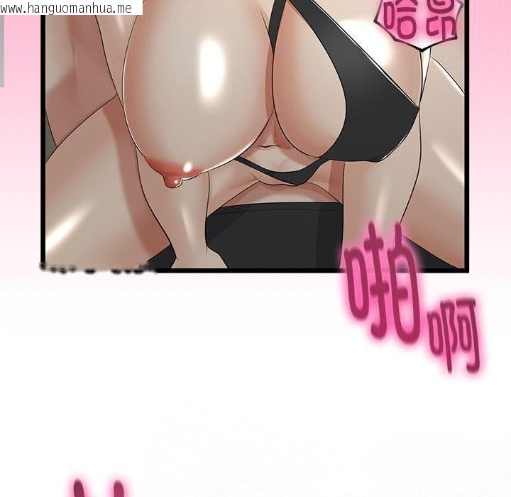 韩国漫画与初恋的意外同居韩漫_与初恋的意外同居-第29话在线免费阅读-韩国漫画-第114张图片
