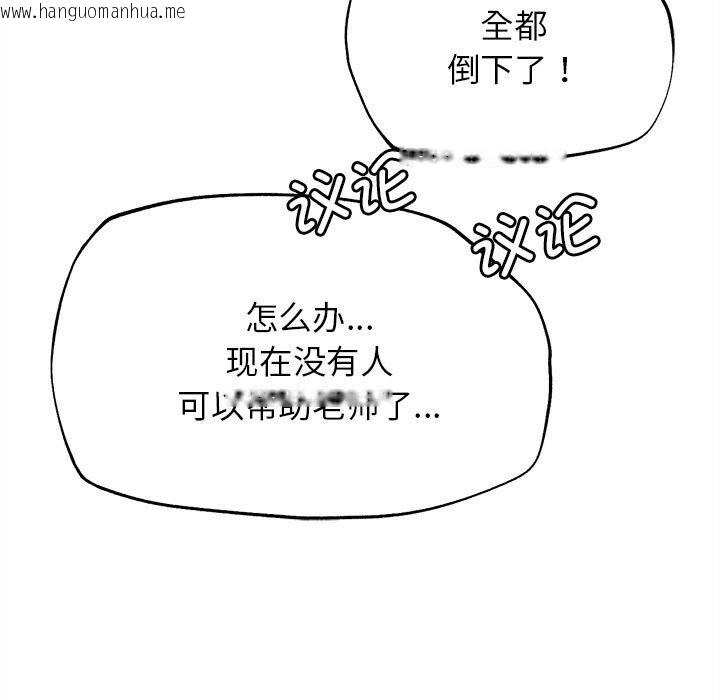 韩国漫画危险同学会韩漫_危险同学会-第80话在线免费阅读-韩国漫画-第125张图片