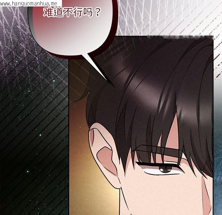 韩国漫画被吞噬的夜韩漫_被吞噬的夜-第49话在线免费阅读-韩国漫画-第206张图片