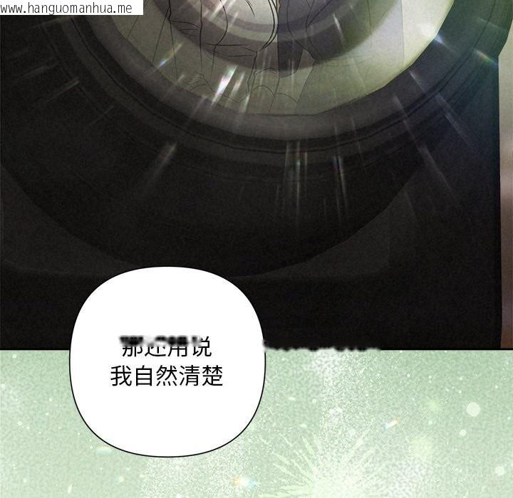 韩国漫画被吞噬的夜韩漫_被吞噬的夜-第49话在线免费阅读-韩国漫画-第139张图片
