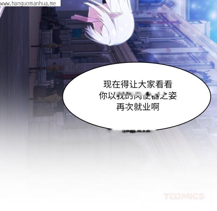 韩国漫画异世界骑士团长韩漫_异世界骑士团长-第31话在线免费阅读-韩国漫画-第87张图片