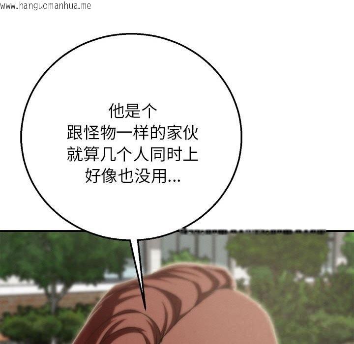 韩国漫画危险同学会韩漫_危险同学会-第80话在线免费阅读-韩国漫画-第193张图片
