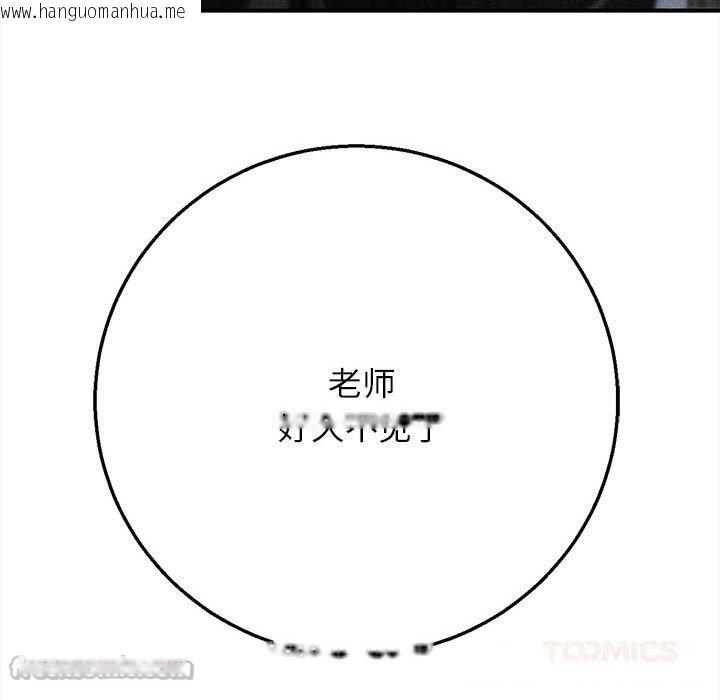 韩国漫画危险同学会韩漫_危险同学会-第80话在线免费阅读-韩国漫画-第28张图片