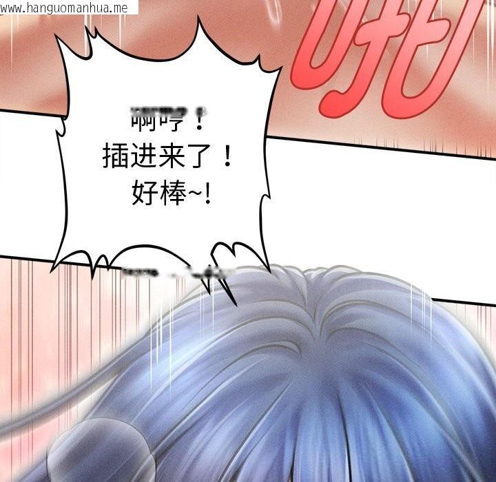韩国漫画会长家的小儿子韩漫_会长家的小儿子-第28话在线免费阅读-韩国漫画-第71张图片