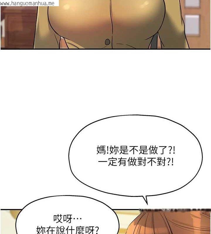 韩国漫画洞洞杂货店韩漫_洞洞杂货店-第140话-化身人体撒种机!在线免费阅读-韩国漫画-第126张图片