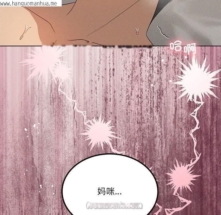 韩国漫画我靠升级逆袭成为大师韩漫_我靠升级逆袭成为大师-第58话在线免费阅读-韩国漫画-第28张图片