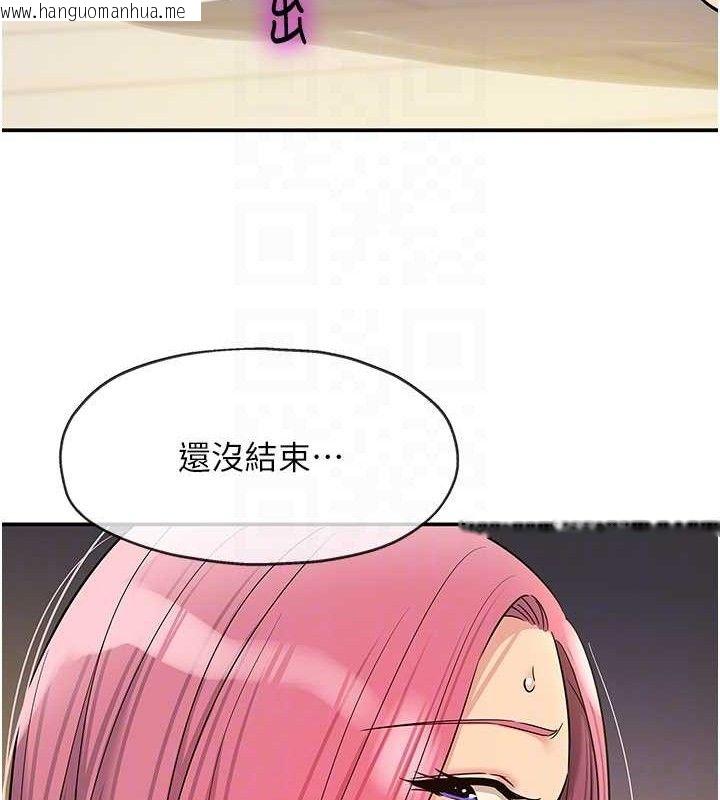 韩国漫画洞洞杂货店韩漫_洞洞杂货店-第140话-化身人体撒种机!在线免费阅读-韩国漫画-第64张图片