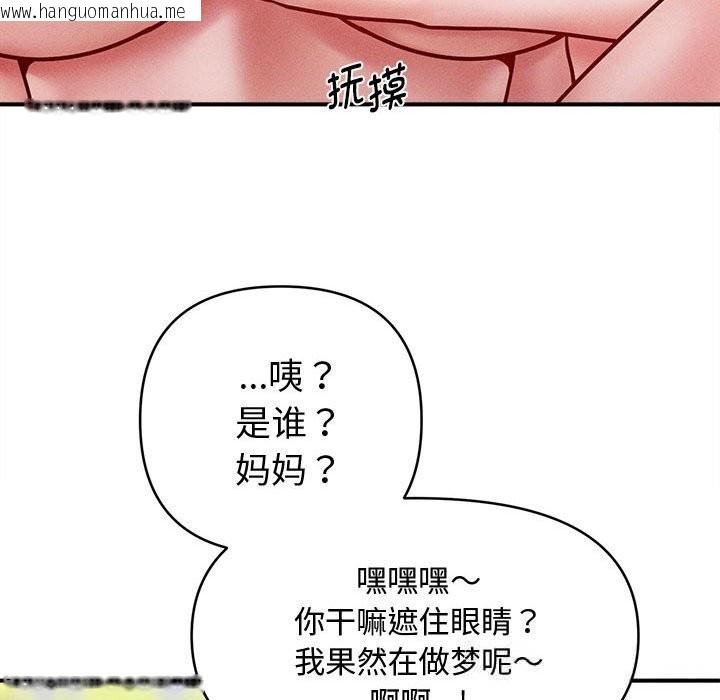 韩国漫画会长家的小儿子韩漫_会长家的小儿子-第28话在线免费阅读-韩国漫画-第94张图片