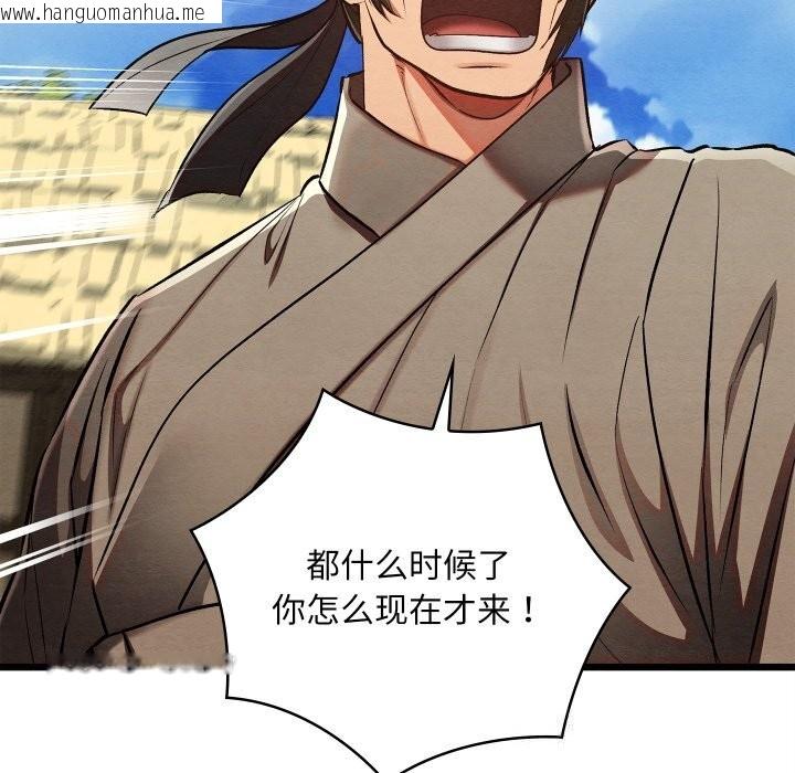 韩国漫画亲密宝鉴韩漫_亲密宝鉴-第33话在线免费阅读-韩国漫画-第69张图片