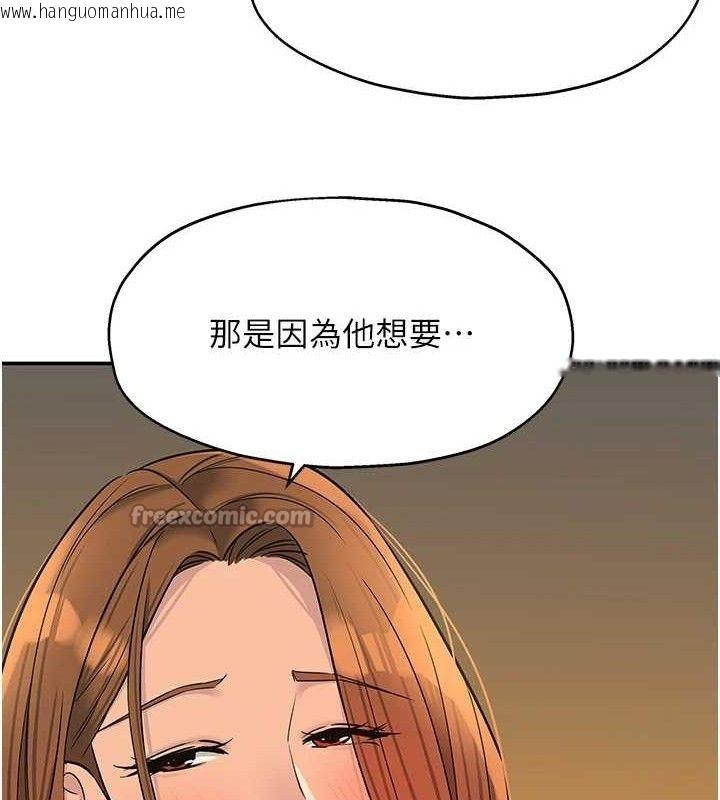 韩国漫画洞洞杂货店韩漫_洞洞杂货店-第140话-化身人体撒种机!在线免费阅读-韩国漫画-第128张图片