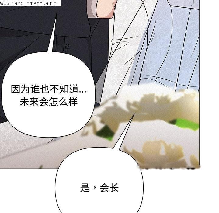 韩国漫画被吞噬的夜韩漫_被吞噬的夜-第49话在线免费阅读-韩国漫画-第77张图片