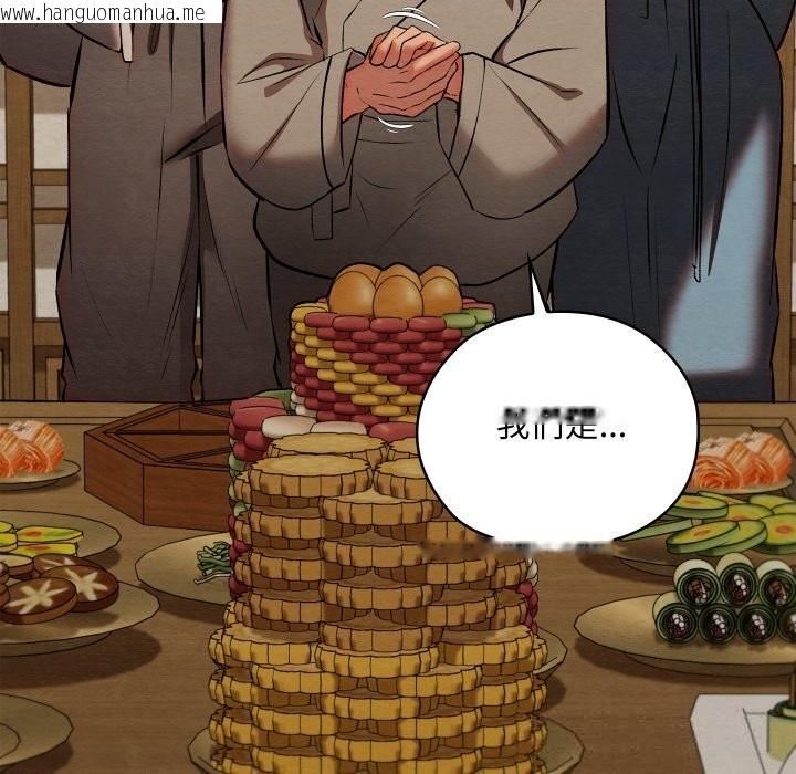 韩国漫画亲密宝鉴韩漫_亲密宝鉴-第33话在线免费阅读-韩国漫画-第132张图片