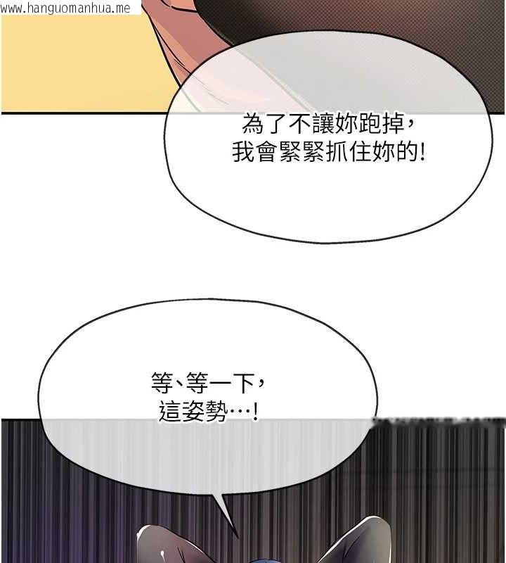 韩国漫画洞洞杂货店韩漫_洞洞杂货店-第140话-化身人体撒种机!在线免费阅读-韩国漫画-第27张图片