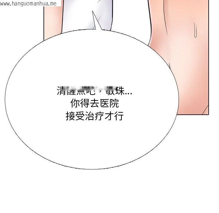 韩国漫画同事换换爱韩漫_同事换换爱-第229话在线免费阅读-韩国漫画-第52张图片
