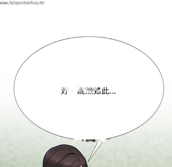 韩国漫画同事换换爱韩漫_同事换换爱-第229话在线免费阅读-韩国漫画-第107张图片