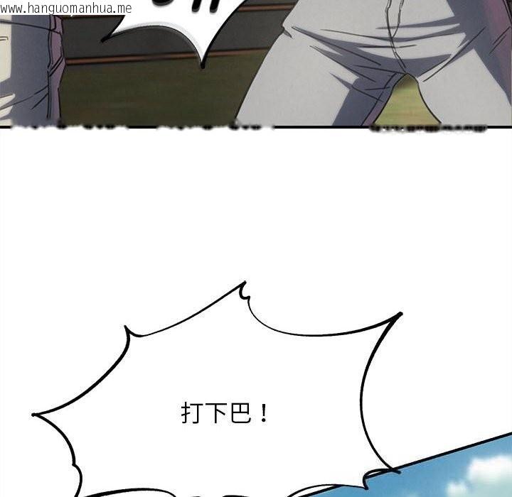 韩国漫画危险同学会韩漫_危险同学会-第80话在线免费阅读-韩国漫画-第104张图片