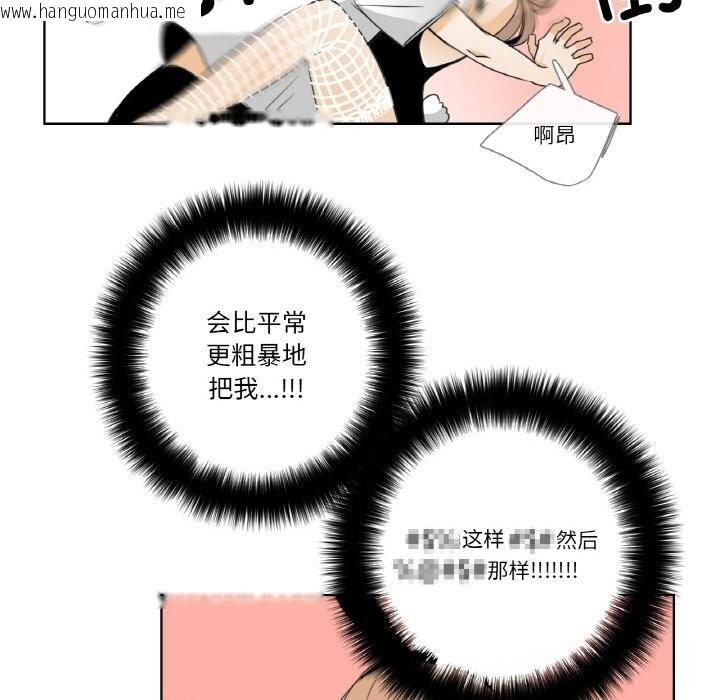 韩国漫画请与我私语韩漫_请与我私语-第13话在线免费阅读-韩国漫画-第71张图片