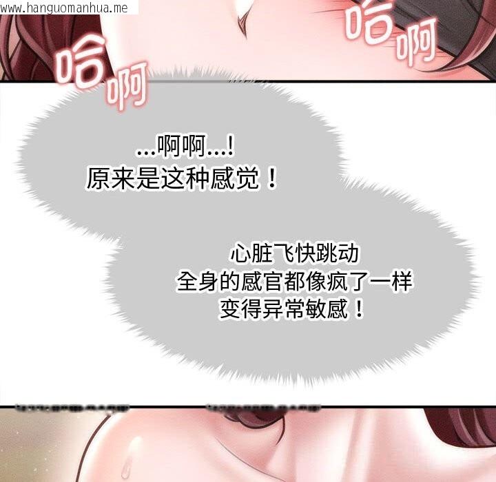 韩国漫画会长家的小儿子韩漫_会长家的小儿子-第28话在线免费阅读-韩国漫画-第90张图片