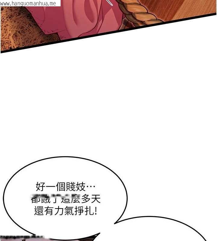 韩国漫画命运:贞洁欲女韩漫_命运:贞洁欲女-第52话-对抗莽夫阳具之奇女子?!在线免费阅读-韩国漫画-第119张图片