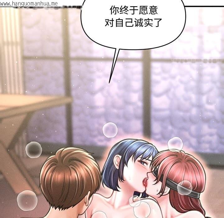 韩国漫画会长家的小儿子韩漫_会长家的小儿子-第28话在线免费阅读-韩国漫画-第109张图片