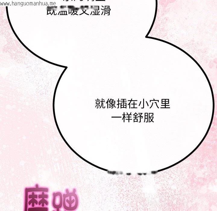 韩国漫画与初恋的意外同居韩漫_与初恋的意外同居-第29话在线免费阅读-韩国漫画-第53张图片
