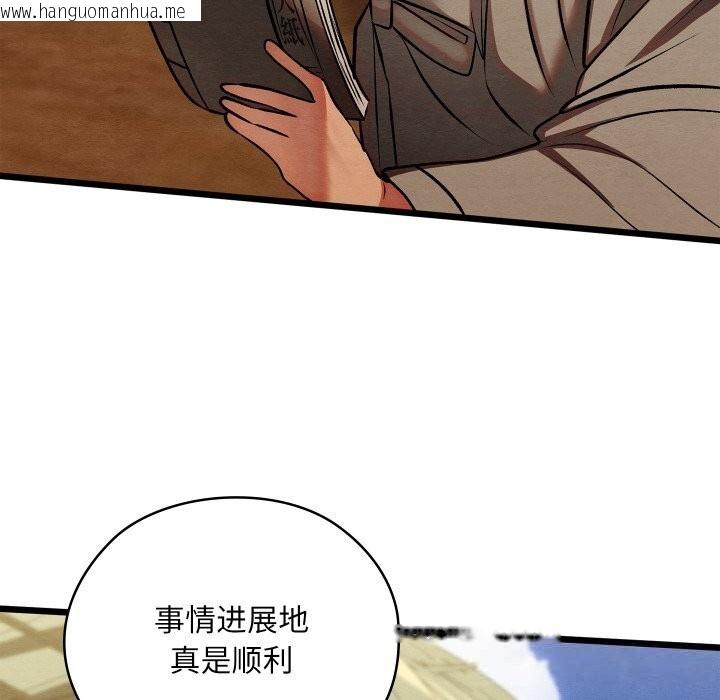 韩国漫画亲密宝鉴韩漫_亲密宝鉴-第33话在线免费阅读-韩国漫画-第90张图片