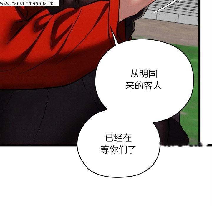韩国漫画亲密宝鉴韩漫_亲密宝鉴-第33话在线免费阅读-韩国漫画-第121张图片