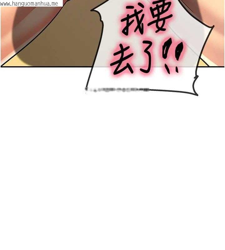 韩国漫画洞洞杂货店韩漫_洞洞杂货店-第140话-化身人体撒种机!在线免费阅读-韩国漫画-第40张图片
