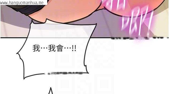 韩国漫画洞洞杂货店韩漫_洞洞杂货店-第140话-化身人体撒种机!在线免费阅读-韩国漫画-第76张图片