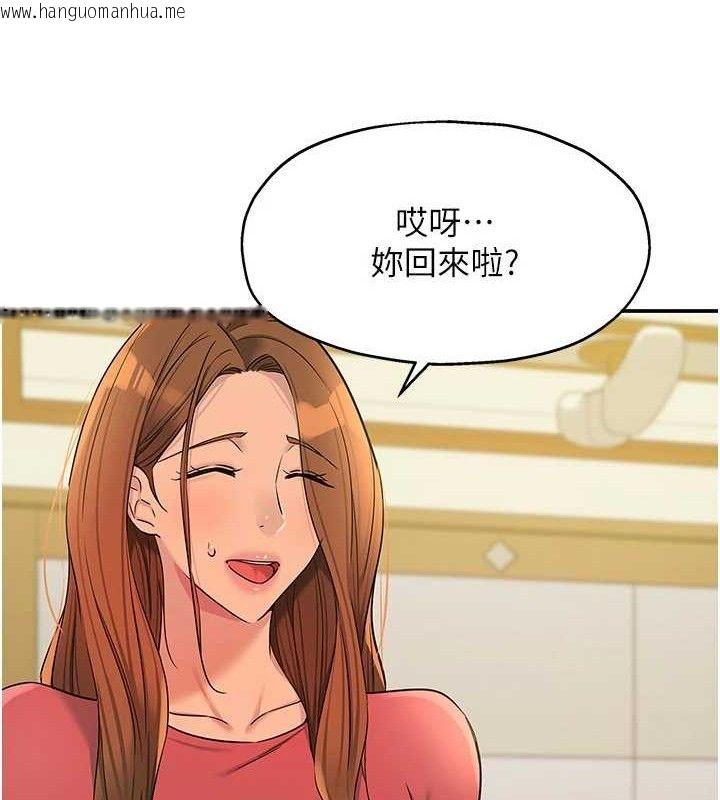 韩国漫画洞洞杂货店韩漫_洞洞杂货店-第140话-化身人体撒种机!在线免费阅读-韩国漫画-第123张图片