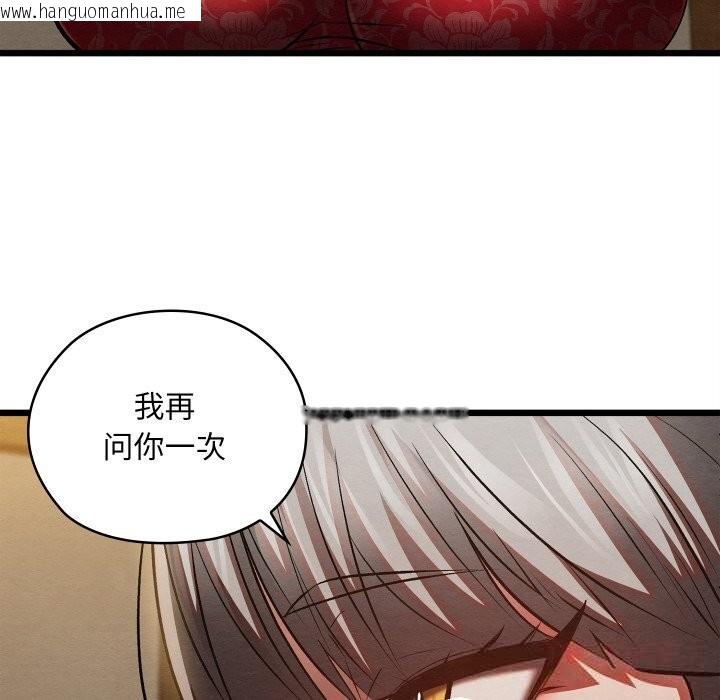 韩国漫画亲密宝鉴韩漫_亲密宝鉴-第33话在线免费阅读-韩国漫画-第147张图片