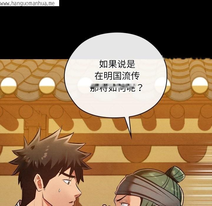 韩国漫画亲密宝鉴韩漫_亲密宝鉴-第33话在线免费阅读-韩国漫画-第29张图片