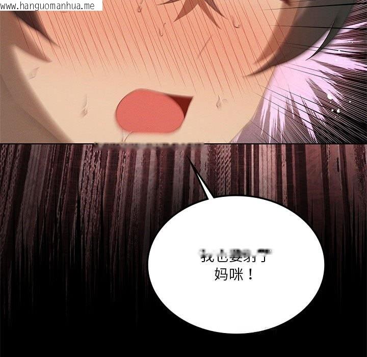 韩国漫画我靠升级逆袭成为大师韩漫_我靠升级逆袭成为大师-第58话在线免费阅读-韩国漫画-第76张图片
