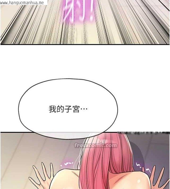 韩国漫画洞洞杂货店韩漫_洞洞杂货店-第140话-化身人体撒种机!在线免费阅读-韩国漫画-第60张图片
