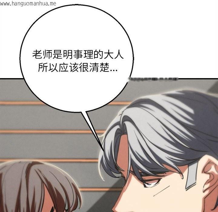 韩国漫画危险同学会韩漫_危险同学会-第80话在线免费阅读-韩国漫画-第50张图片