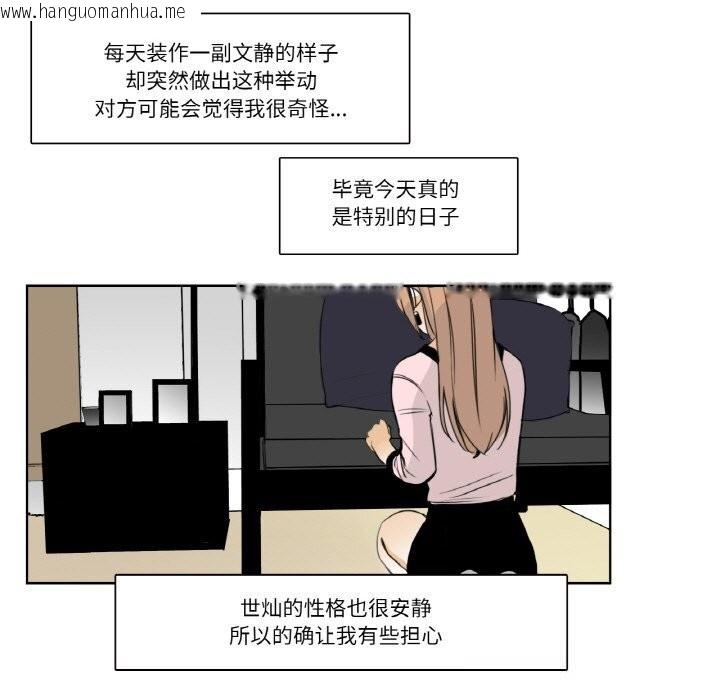 韩国漫画请与我私语韩漫_请与我私语-第13话在线免费阅读-韩国漫画-第41张图片