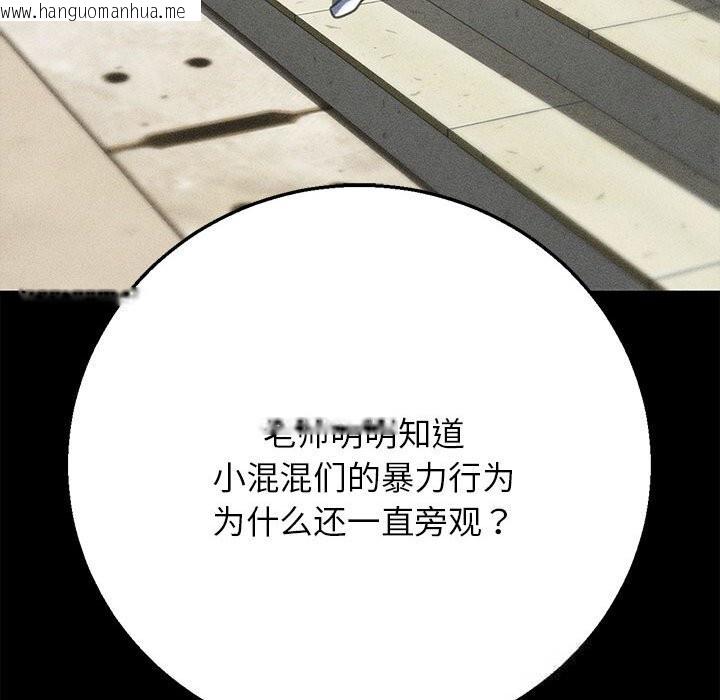 韩国漫画危险同学会韩漫_危险同学会-第80话在线免费阅读-韩国漫画-第207张图片