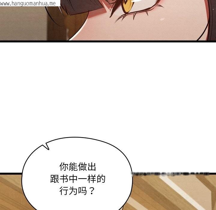 韩国漫画亲密宝鉴韩漫_亲密宝鉴-第33话在线免费阅读-韩国漫画-第148张图片
